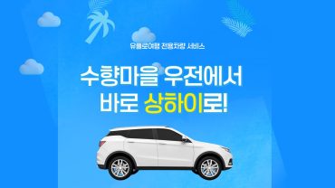 홍차오 공항 라운지 PP카드: 귀국 전 샤워, 식사로 여행 완벽 마무리!