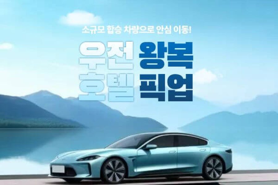 상하이 수향마을 우전 투어 왕복픽업 서비스 (10인한정, 소규모합승)