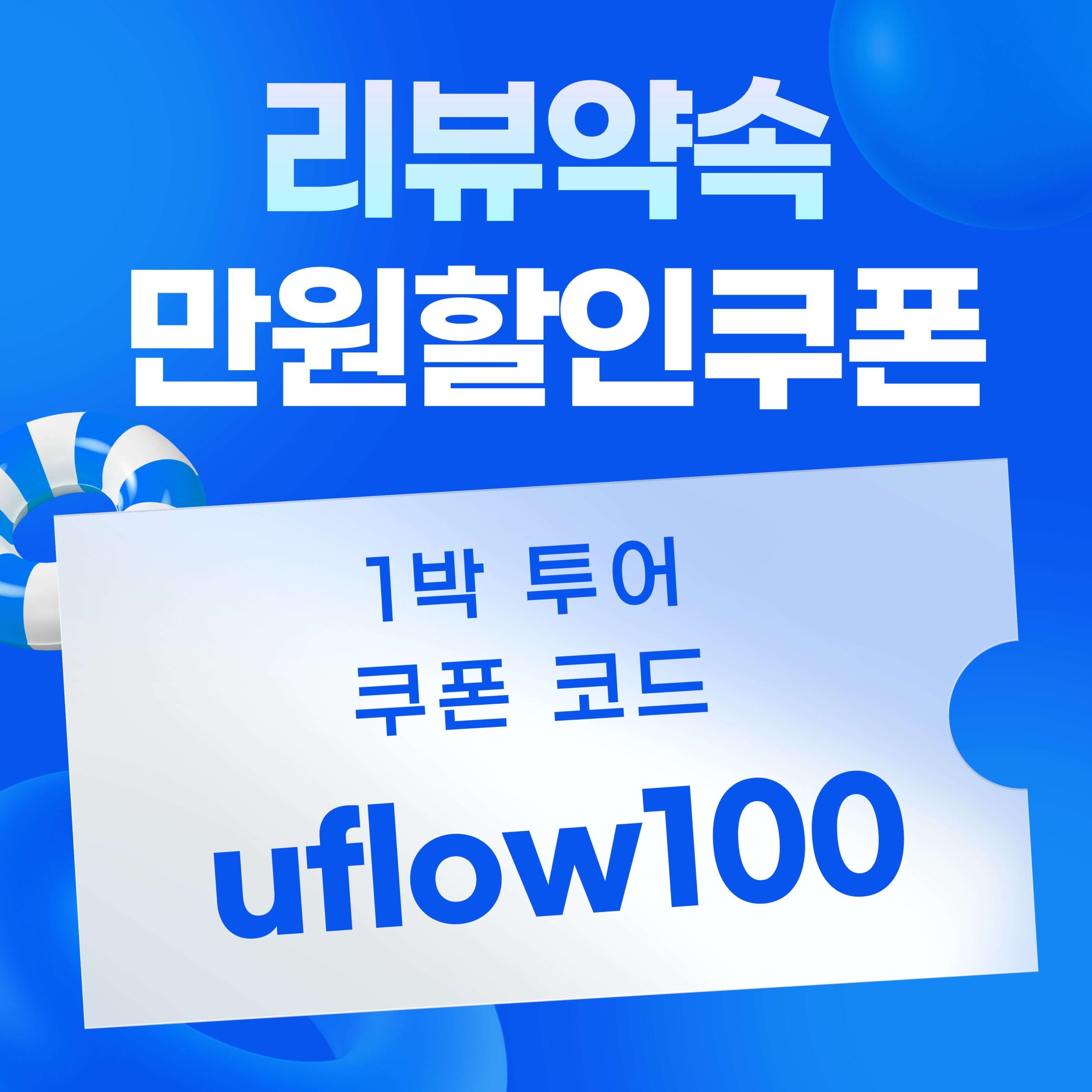 1-여름맞이 쿠폰 프로모션 홍보