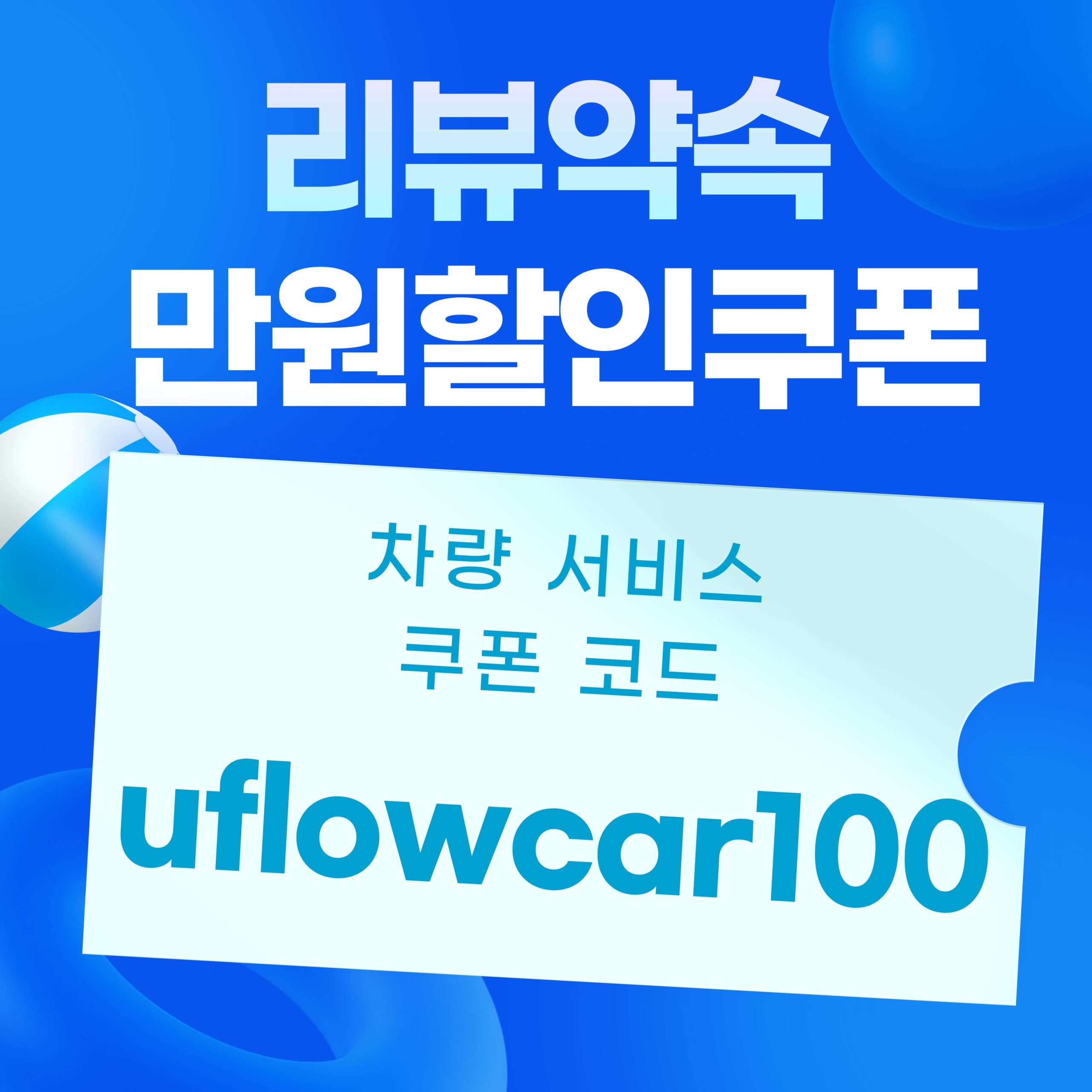 2-여름맞이 쿠폰 프로모션 홍보
